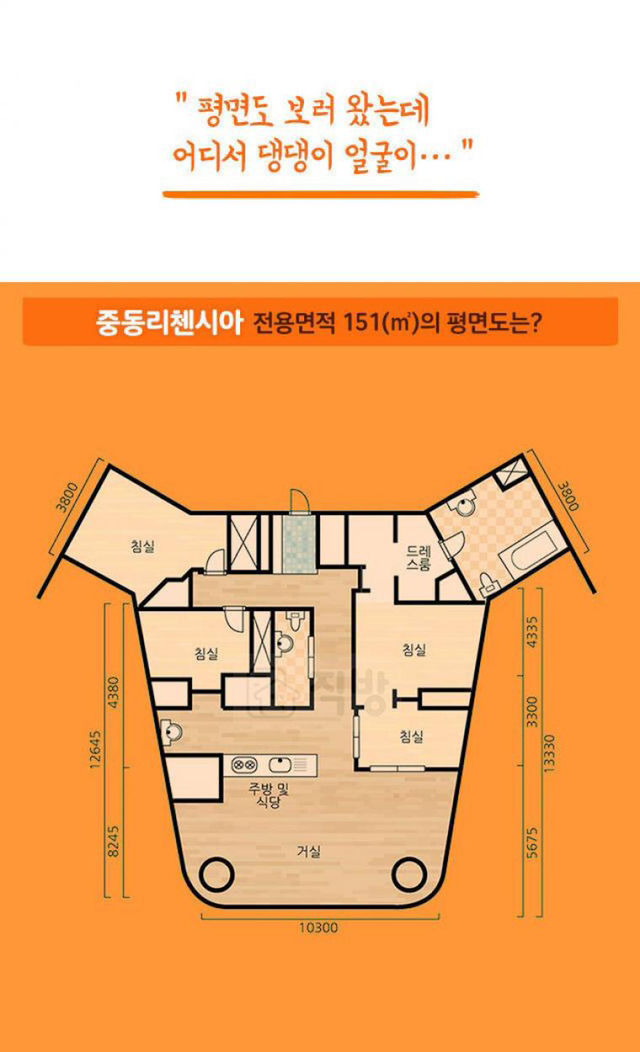 특이한 평면도의 아파트 | 인스티즈