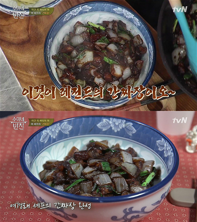 여경래 셰프가 알려주는 간짜장 집에서만들기 | 인스티즈