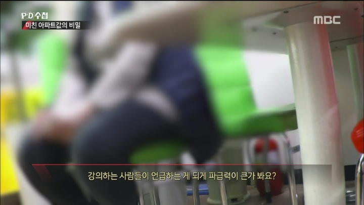 단체로 부동산쇼핑관광을 하는사람들 | 인스티즈