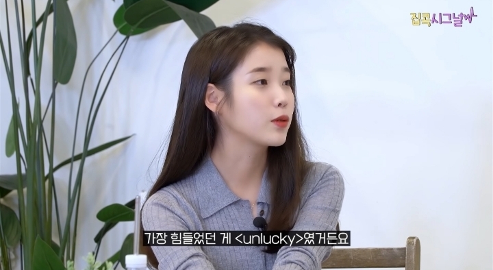 김이나 "아이유 노래 중 가장 어른스러운 노래" | 인스티즈
