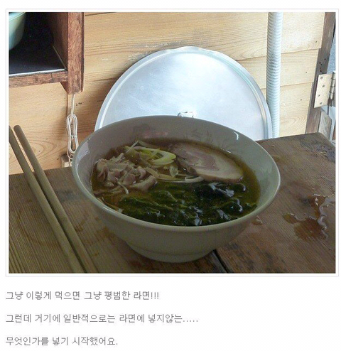 아이스크림 라멘 | 인스티즈