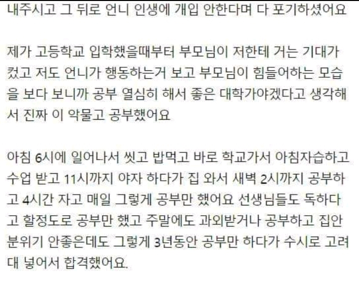 제가 받은 명품가방 언니한테 주라는 언니 남자친구 | 인스티즈