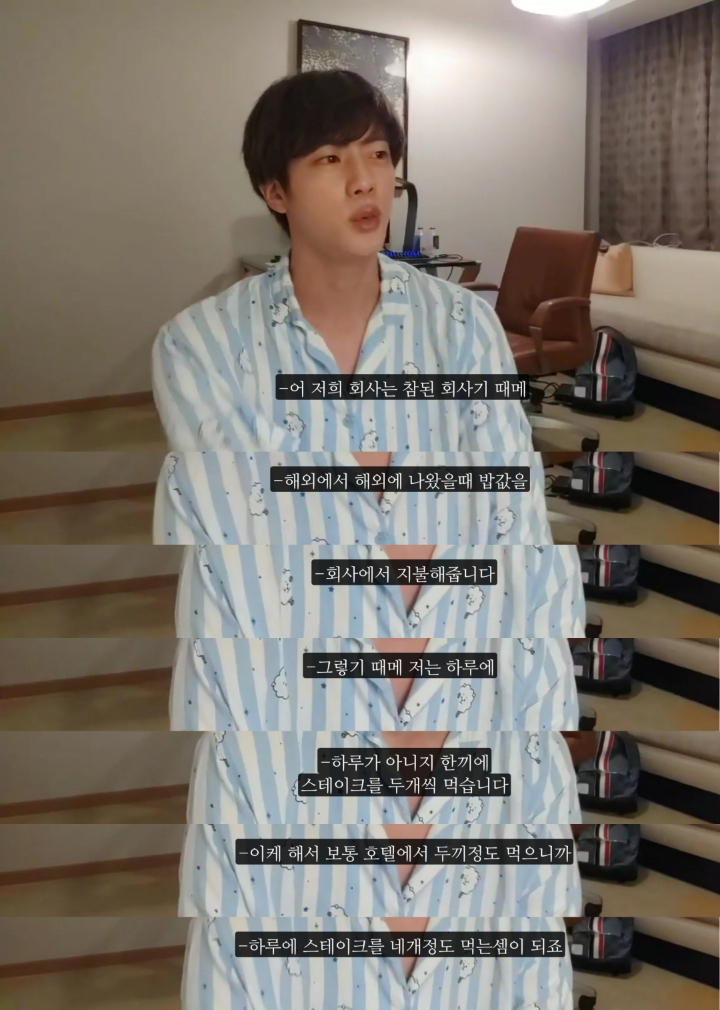 방탄소년단의 먹부림.jpg | 인스티즈
