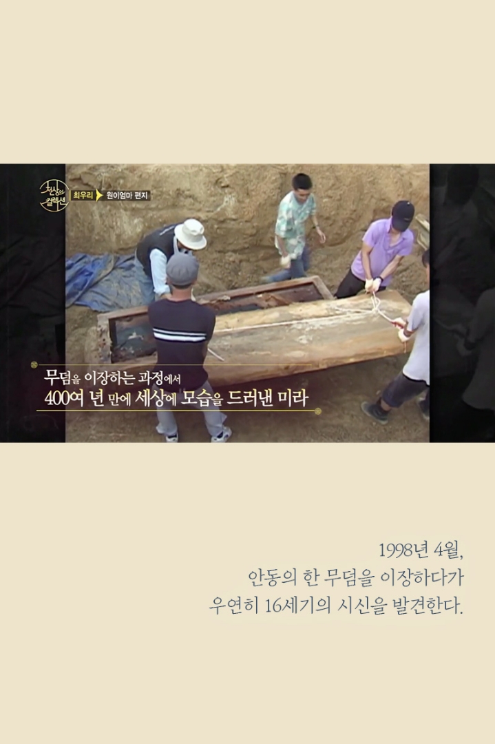 시체도 썩지않게 한다는 위대한 사랑의 힘 | 인스티즈