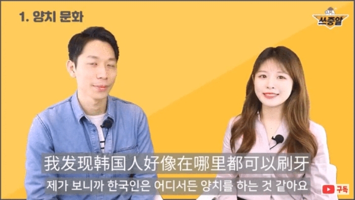 외국인이 이해못하는 한국 양치문화.JPG | 인스티즈