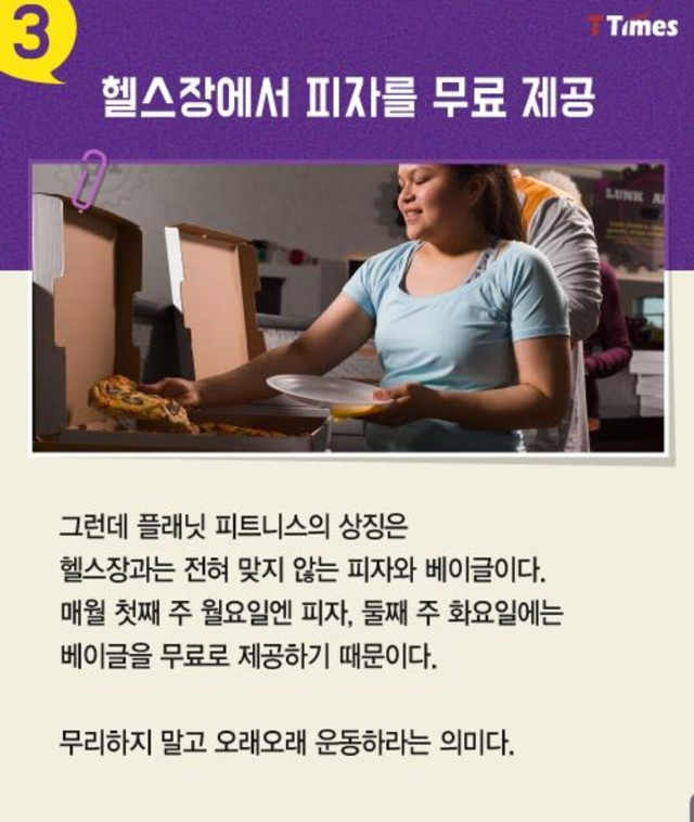 운동을 하면 피자를 주는 헬스장.jpg | 인스티즈