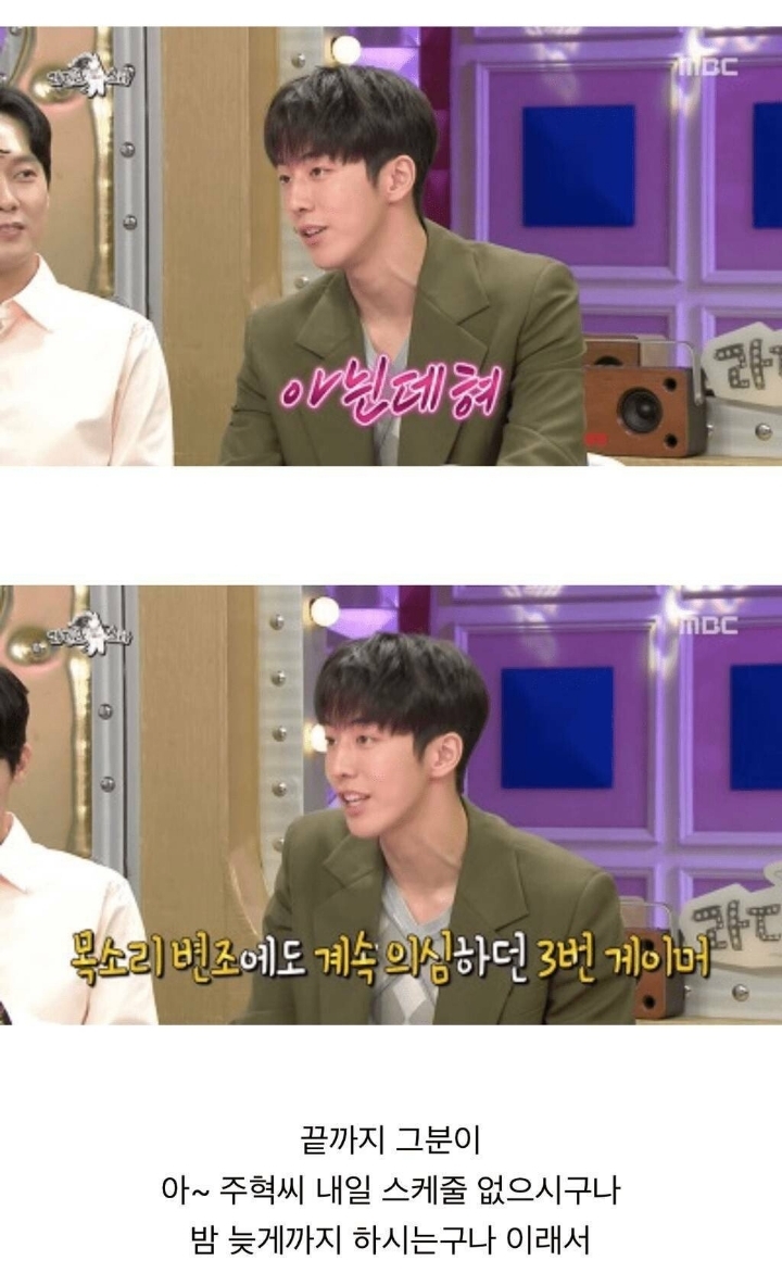 배그하다가 연예인인거 들킨 남주혁 | 인스티즈