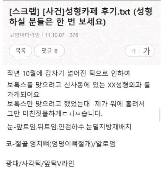 일부러 수술을 망치는 사이코패스 의사 | 인스티즈