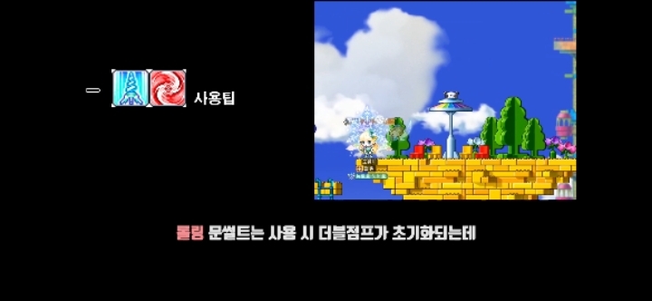 메이플스토리 정말 간단하고 쉬운 메르세데스 연계콤보 쓰는법을 알아보자! | 인스티즈