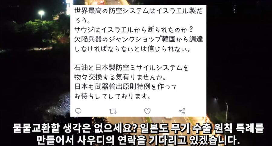 한국무기 사우디 수출에 일본 반응 | 인스티즈