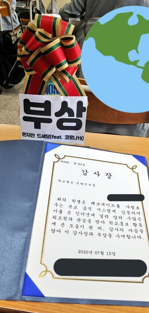 트위터에 급식 올렸다가 수배당한 학생 후기 | 인스티즈