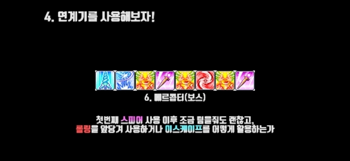 메이플스토리 정말 간단하고 쉬운 메르세데스 연계콤보 쓰는법을 알아보자! | 인스티즈