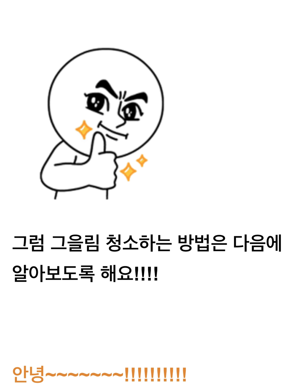 초간단 전자레인지 청소방법 | 인스티즈