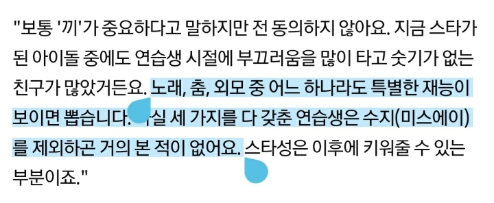 jyp 신인개발팀장이 말한 20만명중에 노래,춤,외모 다 갖춘 jyp연습생 | 인스티즈