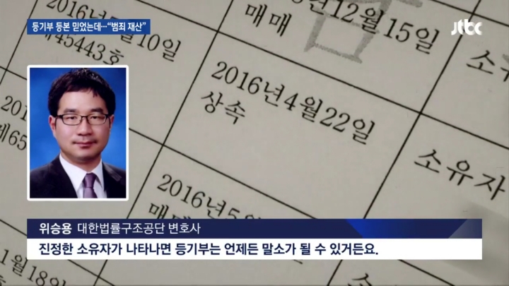 남편을 살해한 아내에게 집을 샀다가 낭패를 본 피해자 | 인스티즈