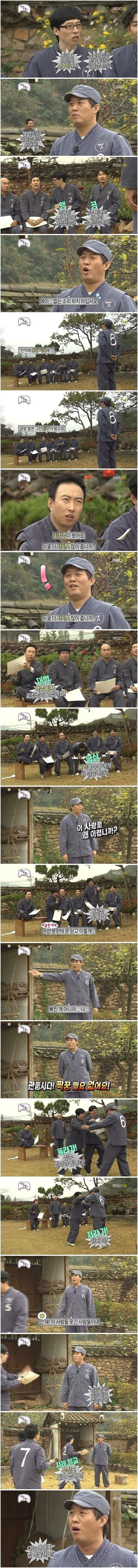 짝꿍 특집에서 자기소개 하는 정준하.jpg | 인스티즈