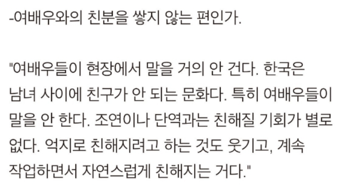 강동원이 말하는 여배우와의 친분 | 인스티즈