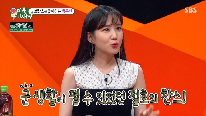 친오빠의 군대 맞선임이 자신의 팬 카페 회원이었다는 박은빈 | 인스티즈