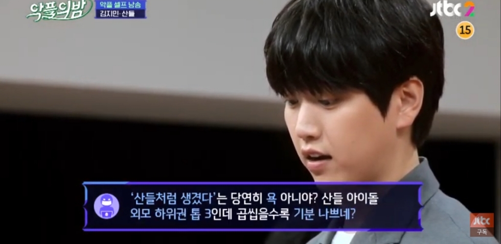 자기한테 달린 악플 읽은 아이돌 반응........jpg | 인스티즈