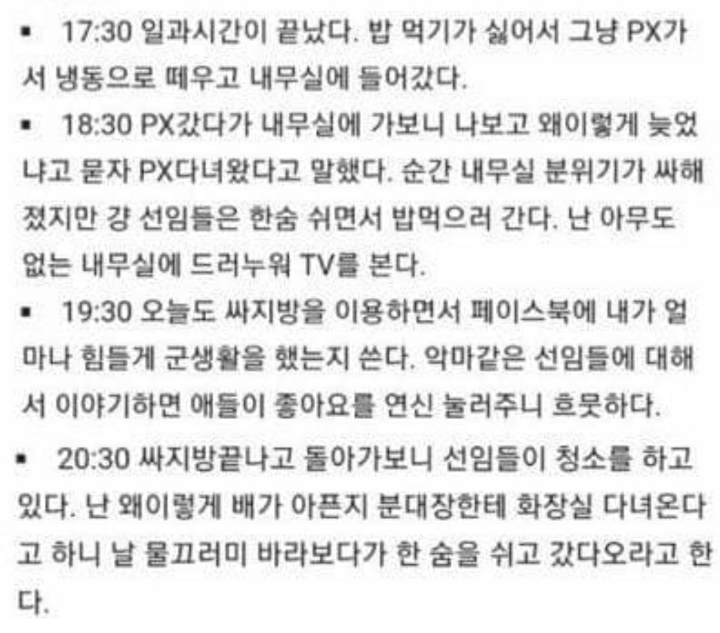 [스압주의] A급 병사의 이병부터 전역까지.txt | 인스티즈