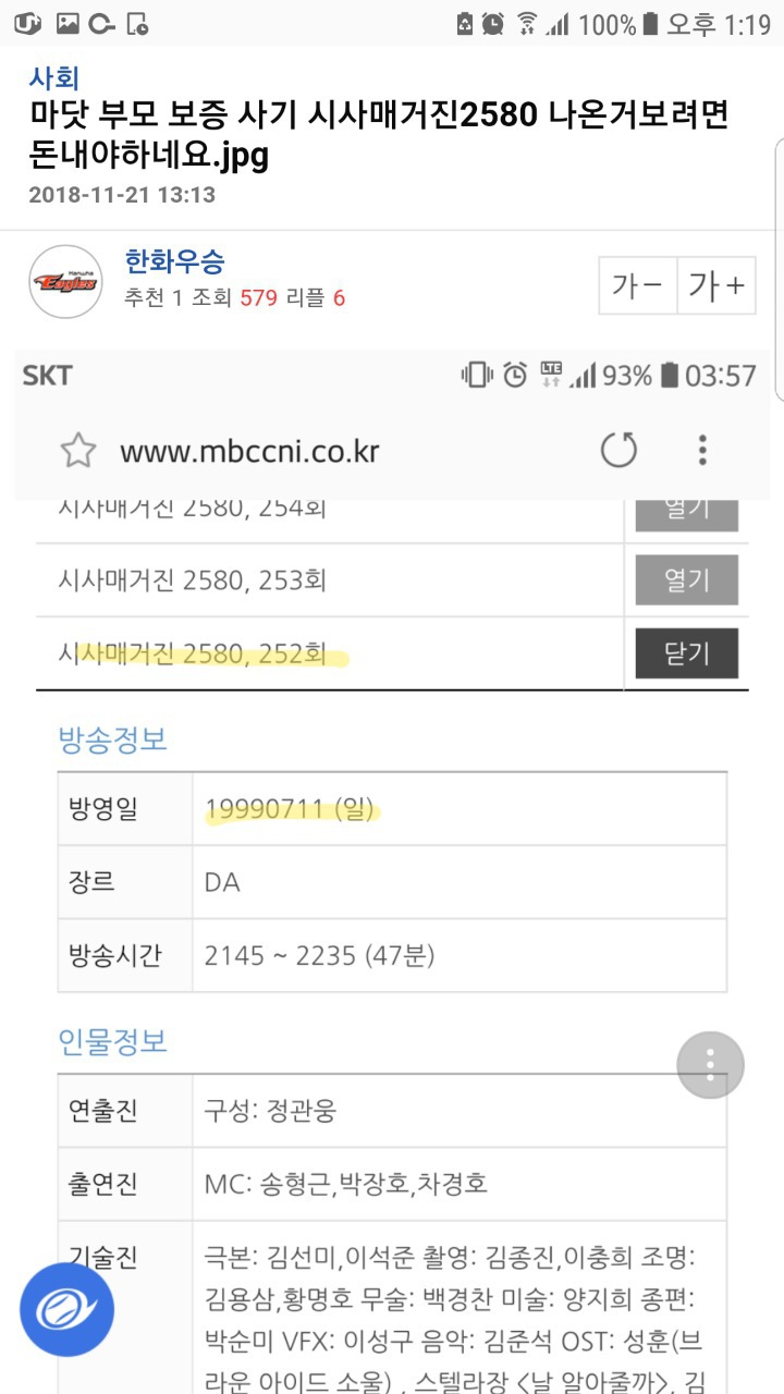 엠팍에서 찾아낸 마닷 부모 보증 사기 시사매거진2580 방송분 . jpg | 인스티즈