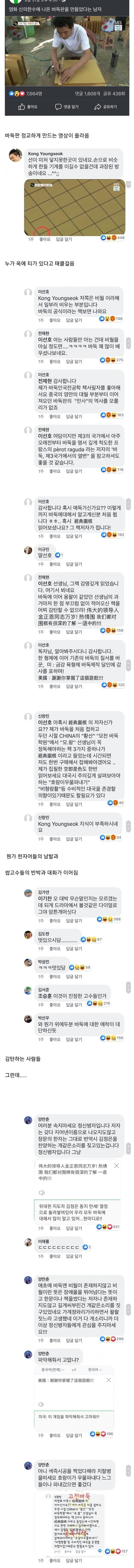 페이스북 폰은정 레전드.jpg | 인스티즈