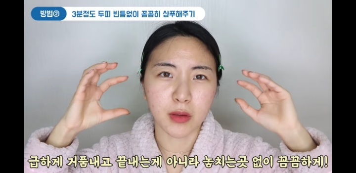 각질 + 지성두피 + 두피여드름 완화 샴푸 방법.jpg | 인스티즈