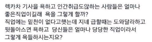 랙카기사 : 직업에는 밑천이 없다 | 인스티즈