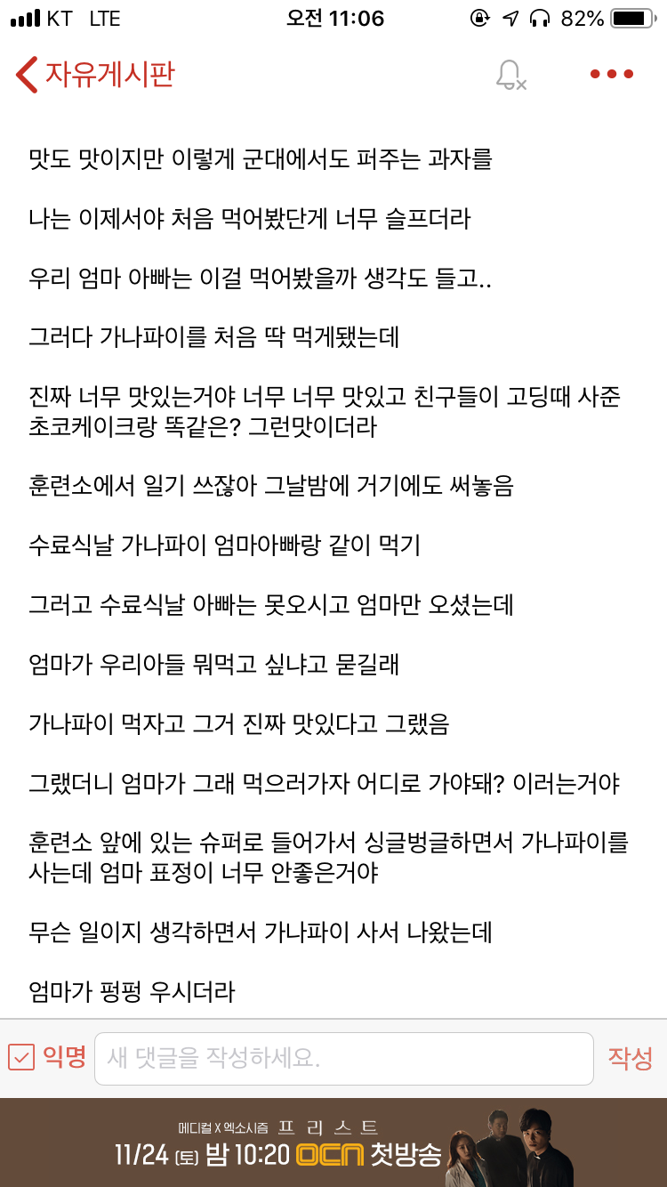 한 대학 에타에서 추천 많이 받은 글 | 인스티즈