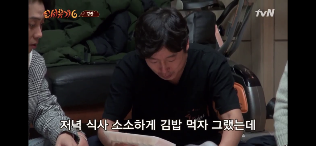 신서유기 6.5 한우등심 김밥 | 인스티즈