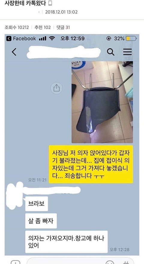 ??? : 오늘 폐기 대박터졌다 ㅋㅋ.jpg | 인스티즈