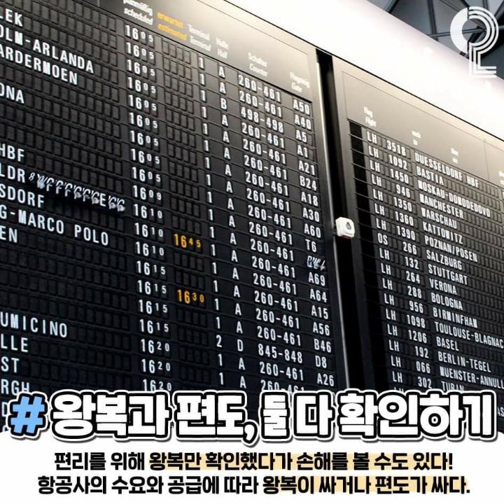 항공권 저렴하게 겟하는법 | 인스티즈