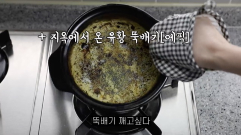 식기세척기 쌍욕나오는 계란찜 닦는 근황 | 인스티즈