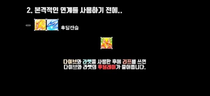 메이플스토리 정말 간단하고 쉬운 메르세데스 연계콤보 쓰는법을 알아보자! | 인스티즈