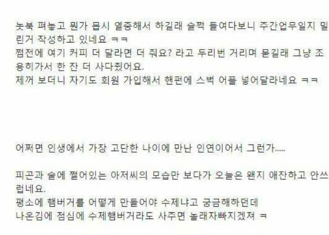 50살 바라보는 남친이 별걸 다 하고 싶대요 | 인스티즈