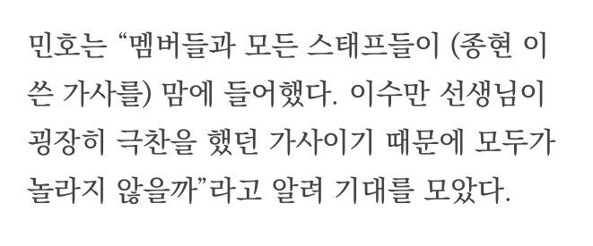 김이나를 밀어냈을 정도로 작사에 재능이 있었던 샤이니 종현 | 인스티즈