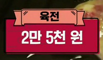 광주에서 유명한 육전.jpg | 인스티즈