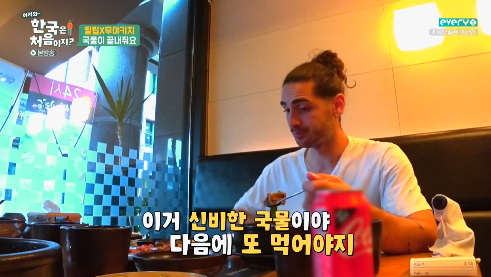 방금자 갈비탕 친구 K리그 3호골 ㄷㄷㄷ gif | 인스티즈