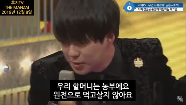 아베를 비판하는 일본 개그맨 | 인스티즈