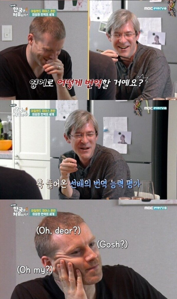 영화 번역가들이 번역하기 어려워하는 한글 단어.JPG | 인스티즈