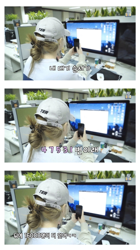 아이유 콘서트 티켓팅하는 아이유......눈물.......JPG | 인스티즈