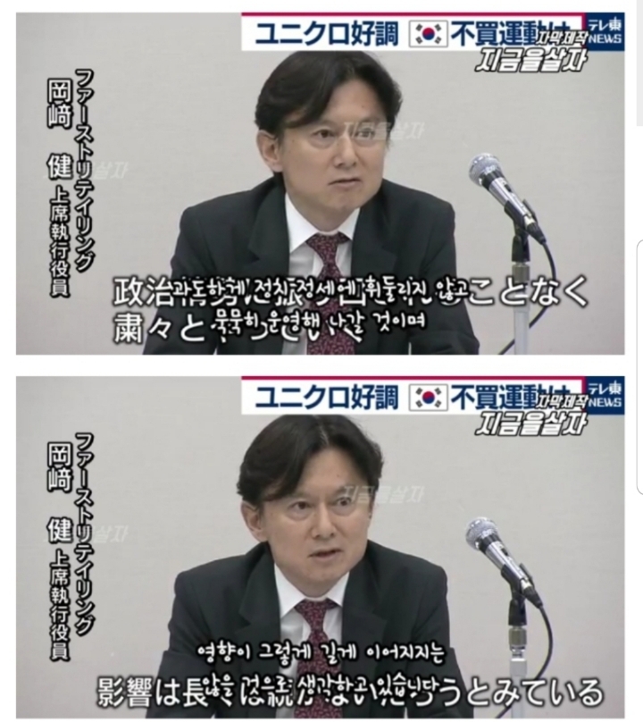 유니클로를 멸망으로 몰아 넣은 말 | 인스티즈