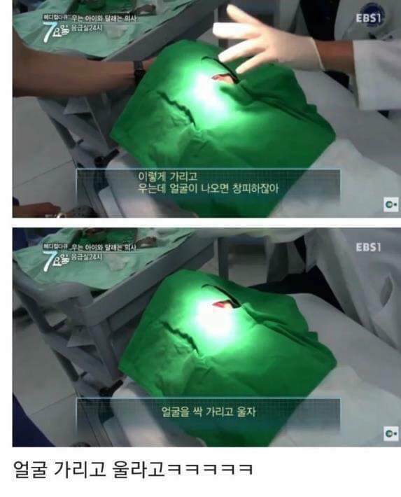 응급실에서 우는아기 달래는 의사 | 인스티즈