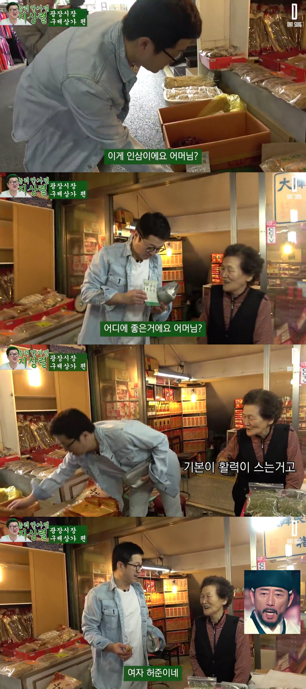 광장시장에 여포질 하러간 유튜버 지상렬.JPG | 인스티즈