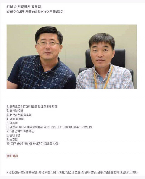 사주가 같은 두 남자의 일생 .jpg | 인스티즈