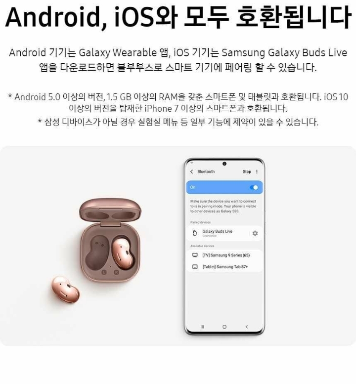 갤럭시버즈 라이브 유출된 가격 및 사양 .JPG | 인스티즈