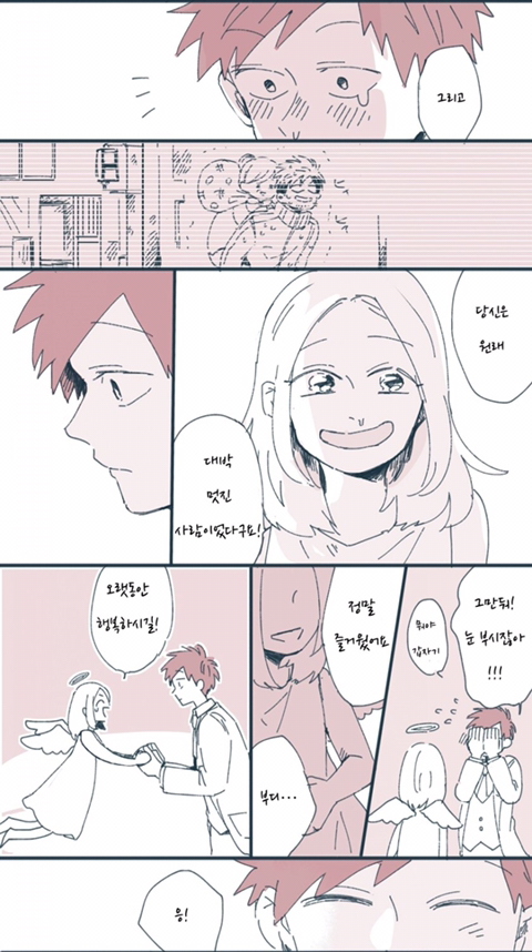 나에게 천사가 찾아온 이야기.manhwa | 인스티즈