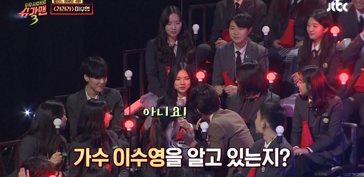 슈가맨으로 나온 이수영 10대에게 인지도.jpg | 인스티즈