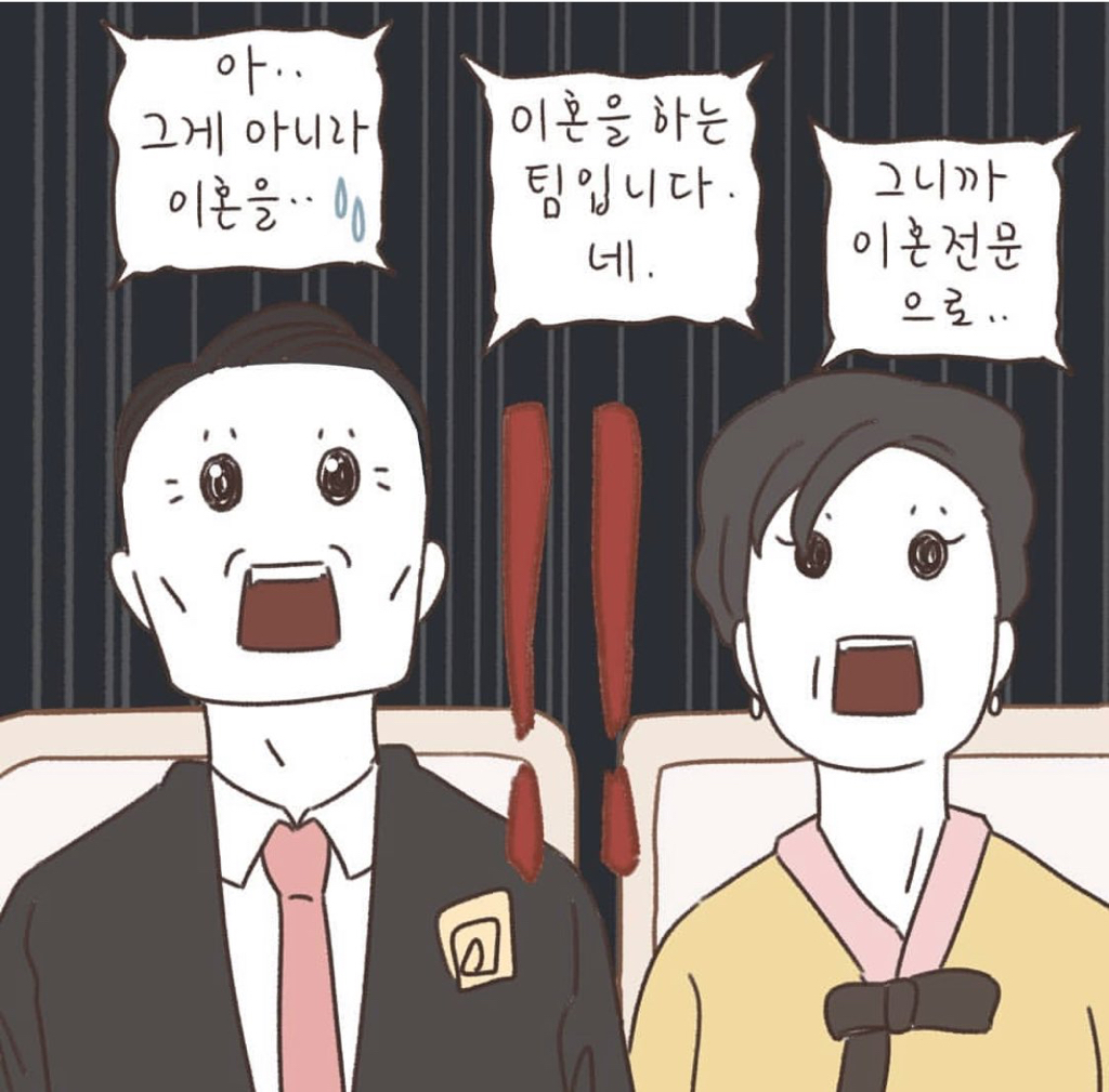 절친 결혼 축하 대참사.manhwa | 인스티즈