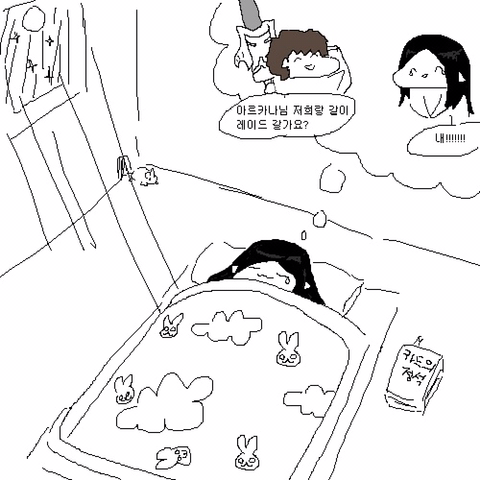 [로스트아크] 아르카나의 하루.jpg | 인스티즈